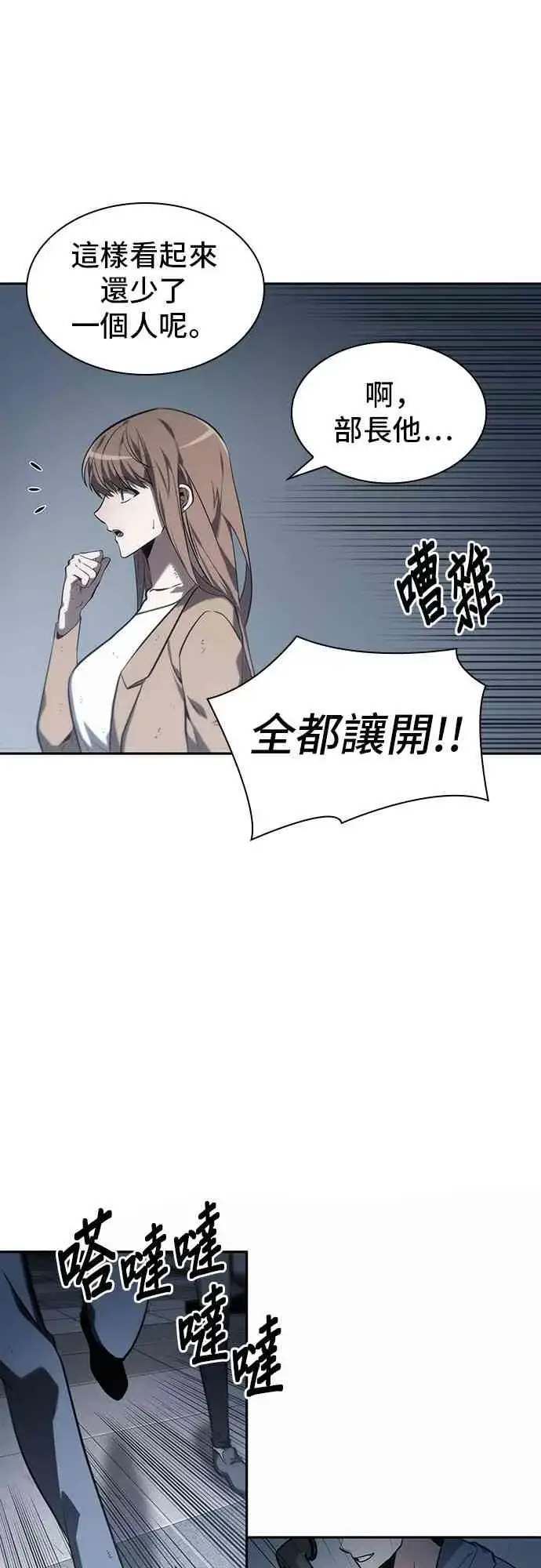 《全知读者视角》17话图17