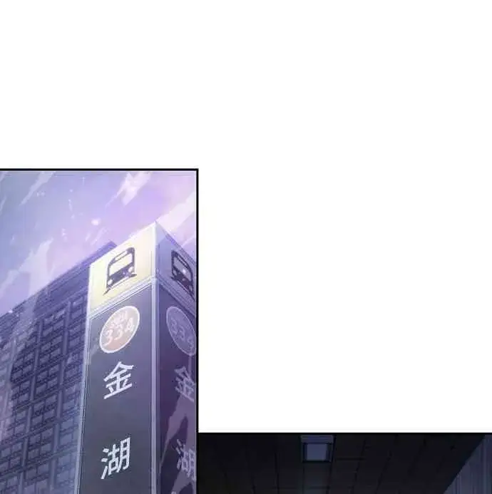 《全知读者视角》17话图2