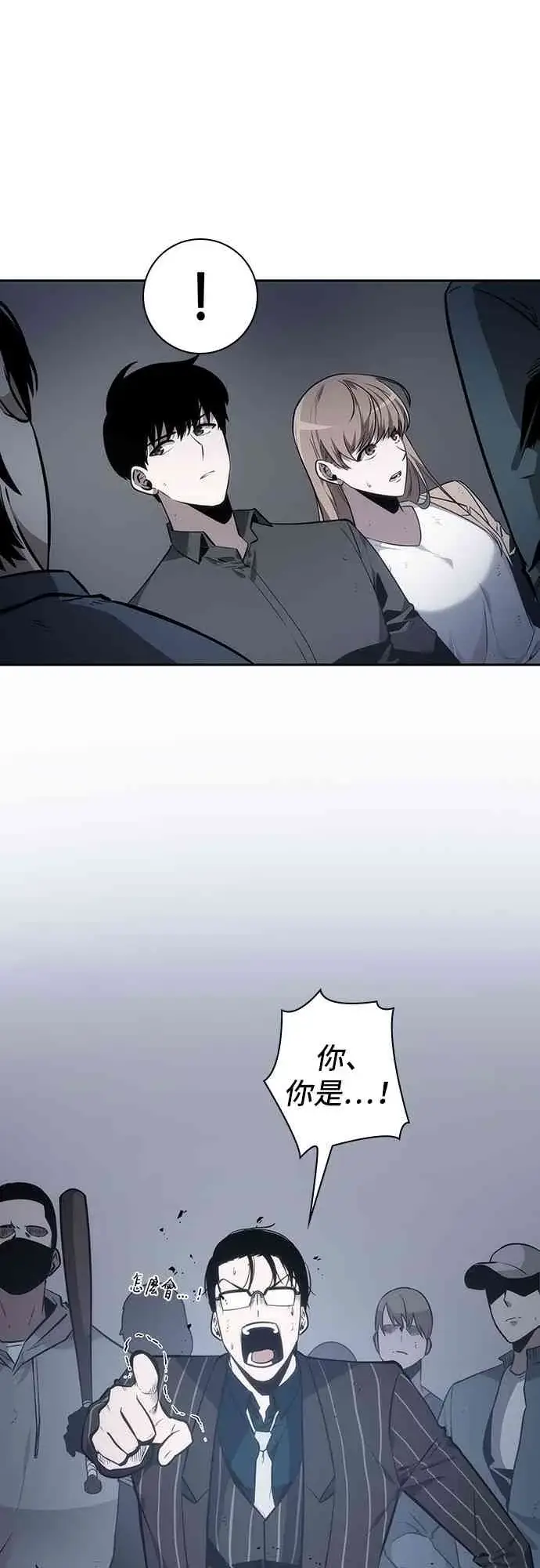 《全知读者视角》17话图21