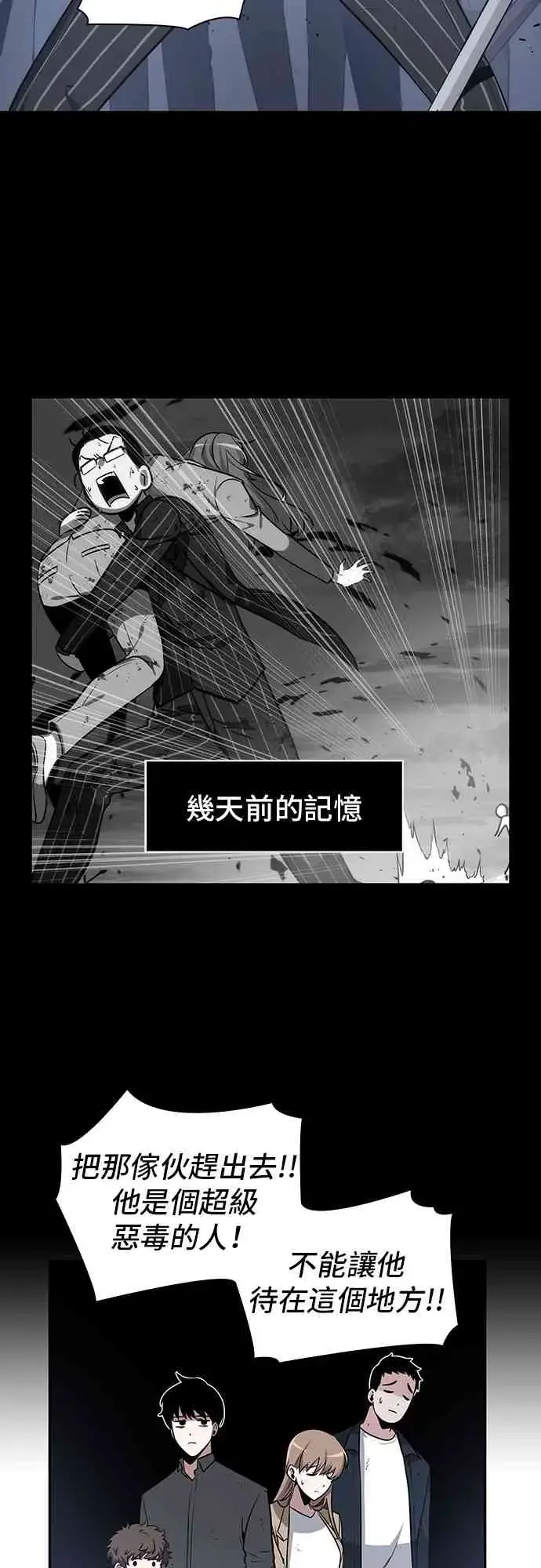 《全知读者视角》17话图23