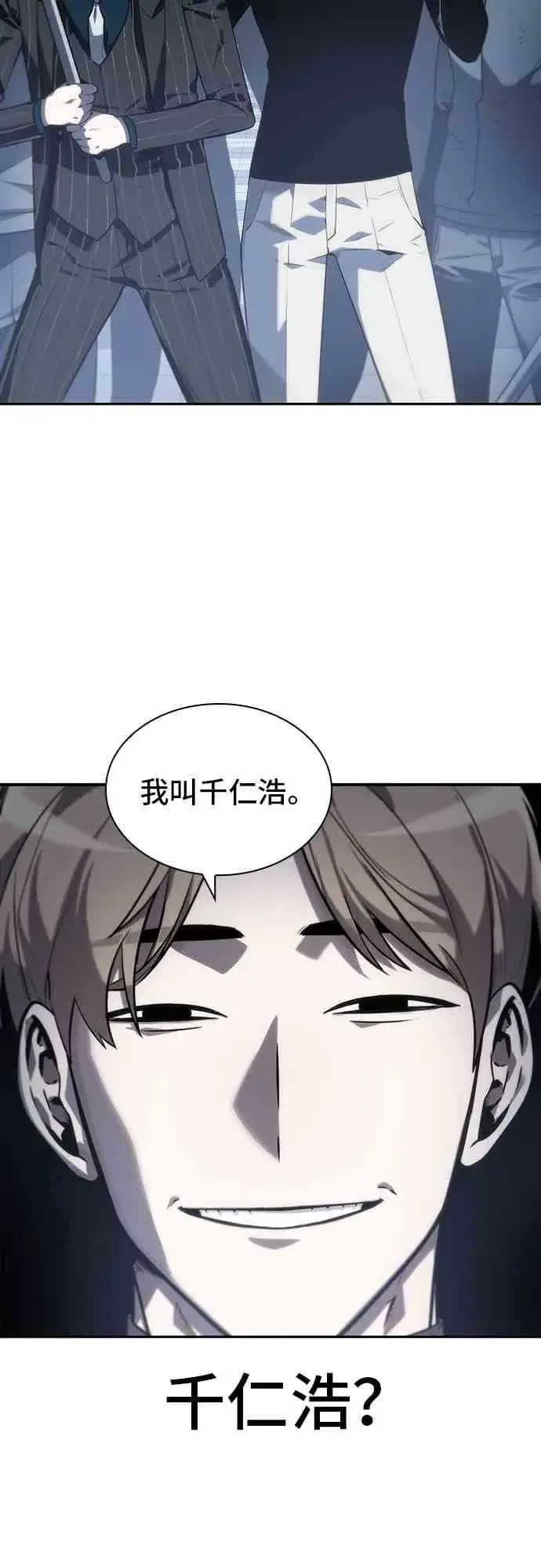 《全知读者视角》17话图26