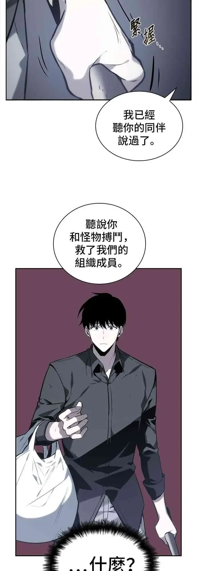 《全知读者视角》17话图29