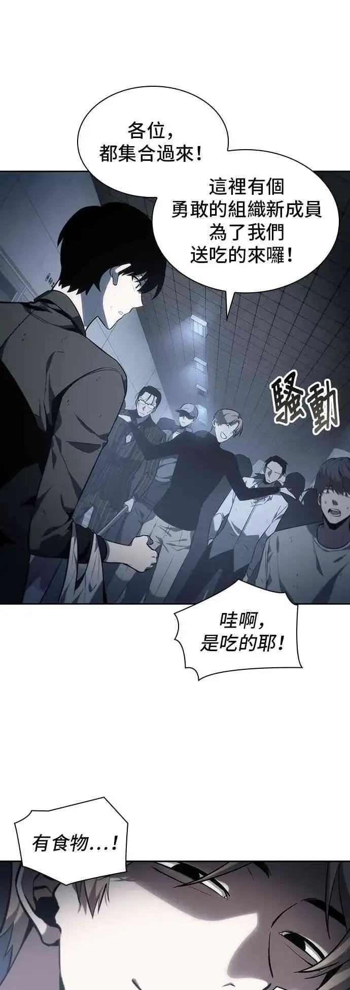 《全知读者视角》17话图31