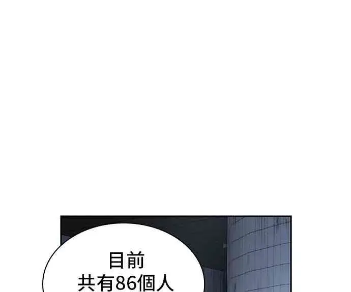 《全知读者视角》17话图34