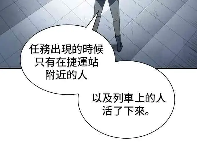 《全知读者视角》17话图36