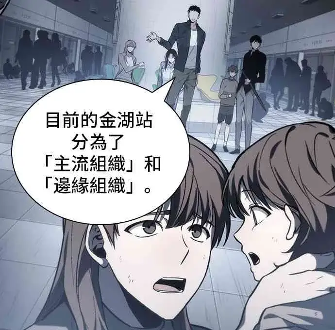 《全知读者视角》17话图38