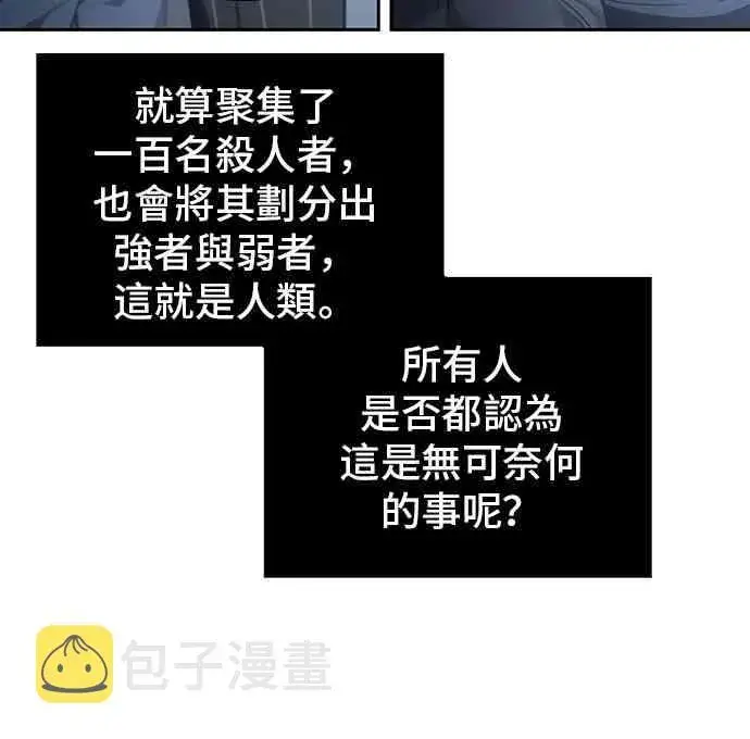 《全知读者视角》17话图40
