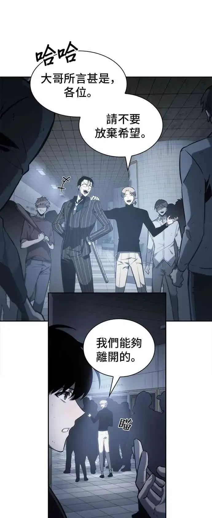 《全知读者视角》17话图41