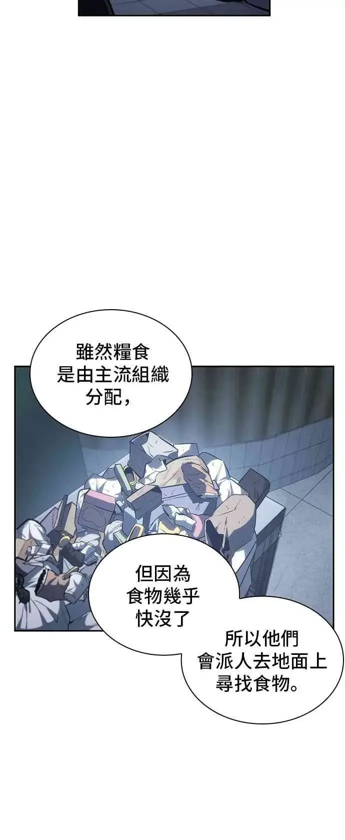 《全知读者视角》17话图42