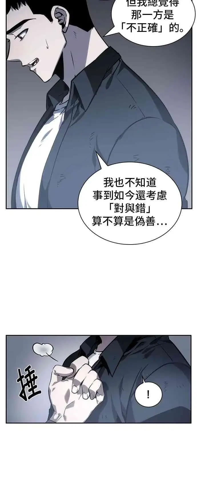 《全知读者视角》17话图46