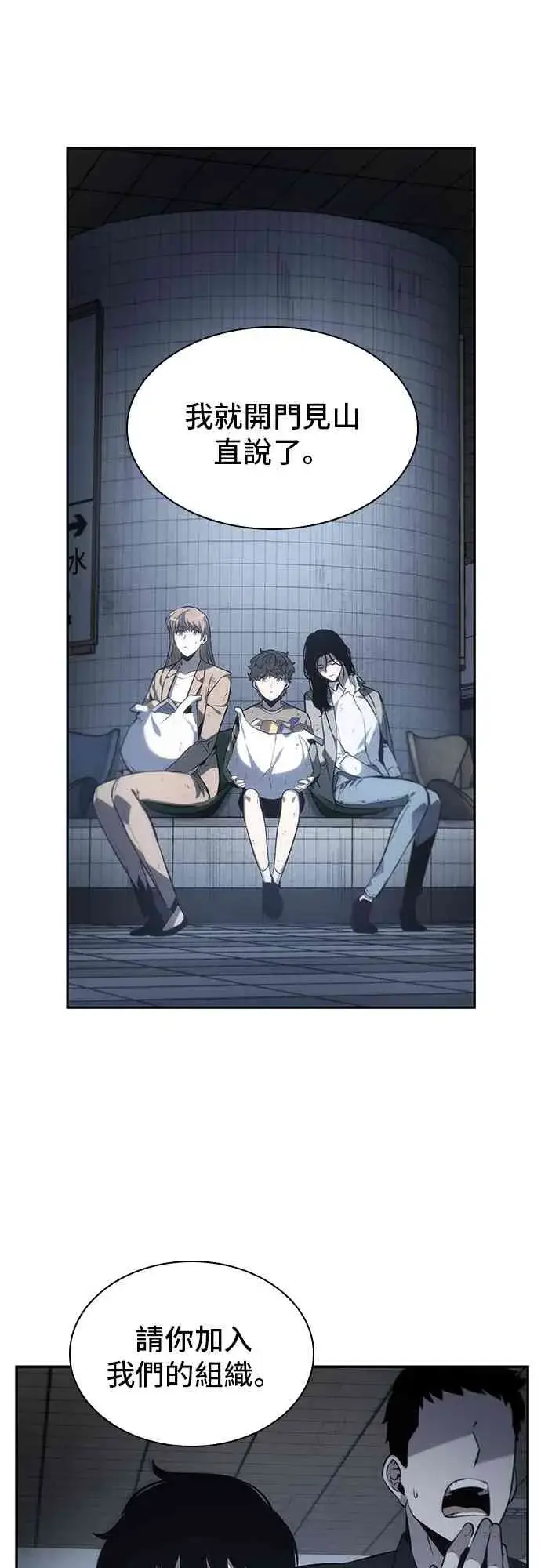 《全知读者视角》17话图51
