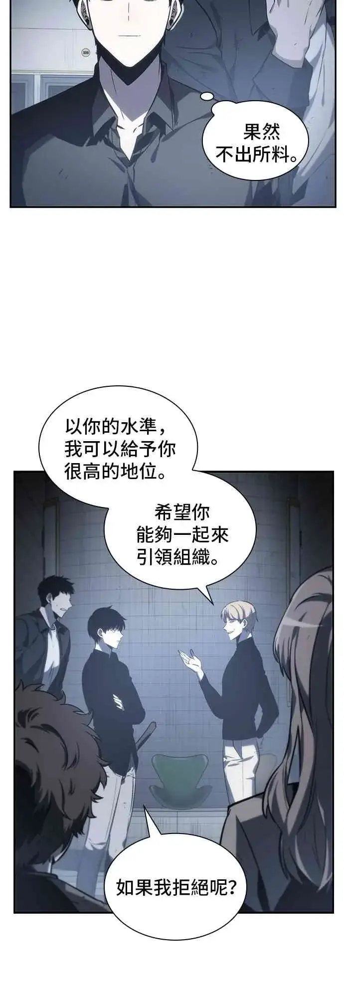 《全知读者视角》17话图53