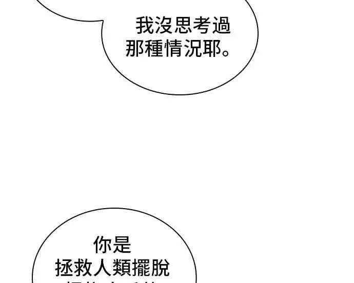 《全知读者视角》17话图56