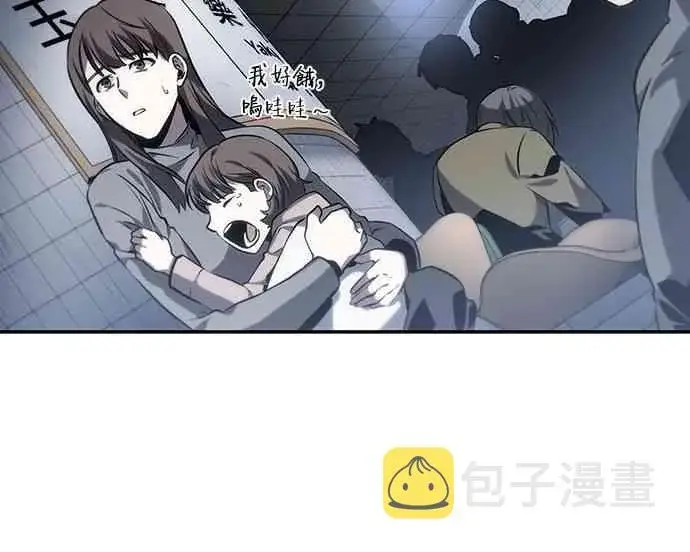 《全知读者视角》17话图58