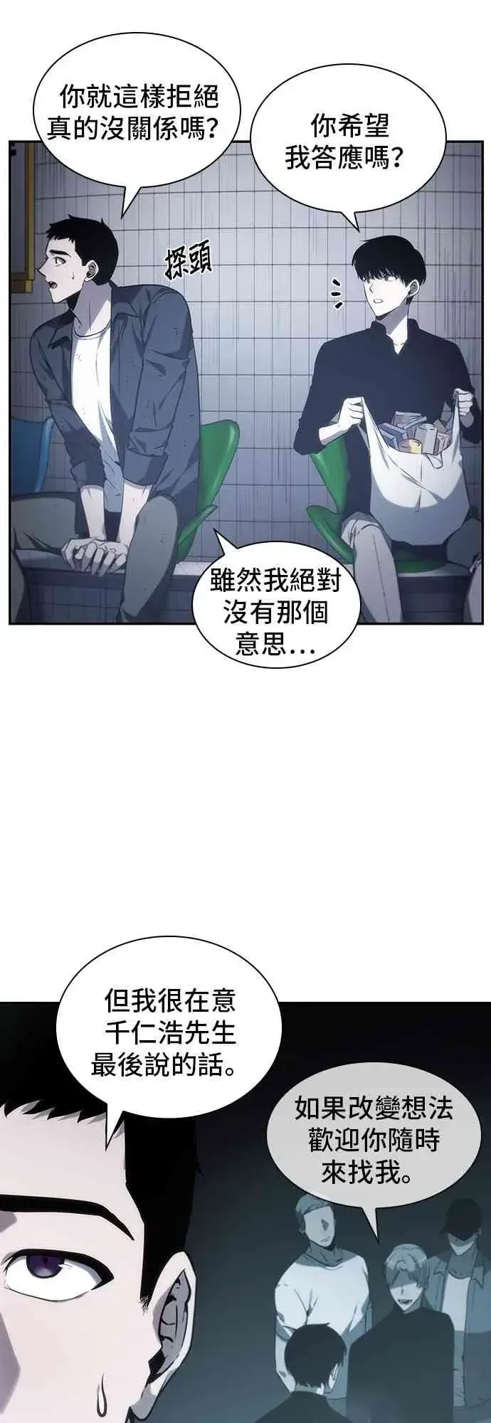 《全知读者视角》17话图61