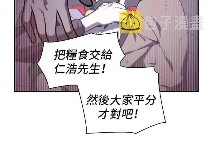 《全知读者视角》17话图68