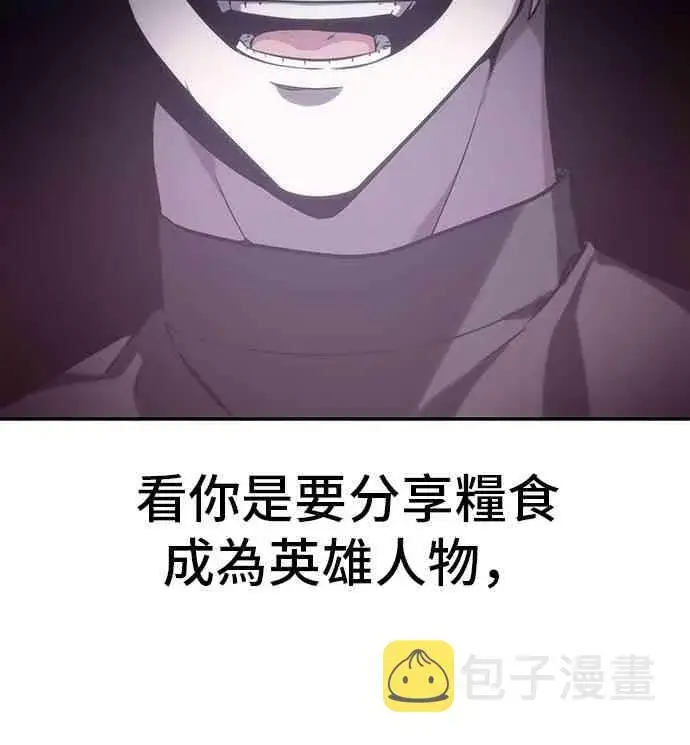 《全知读者视角》17话图72