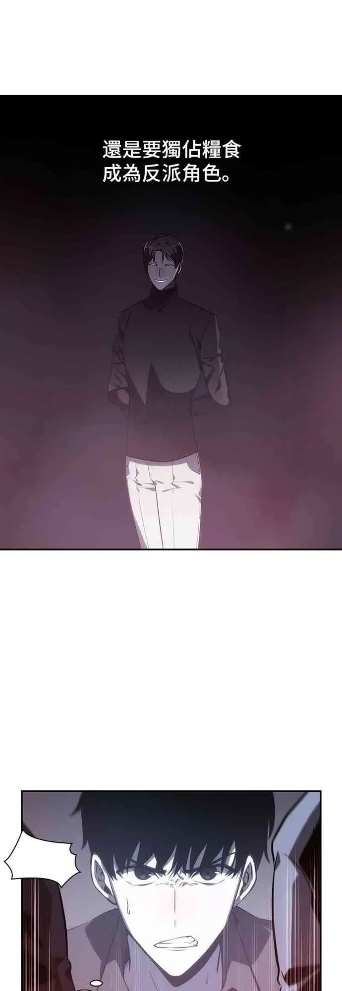 《全知读者视角》17话图73