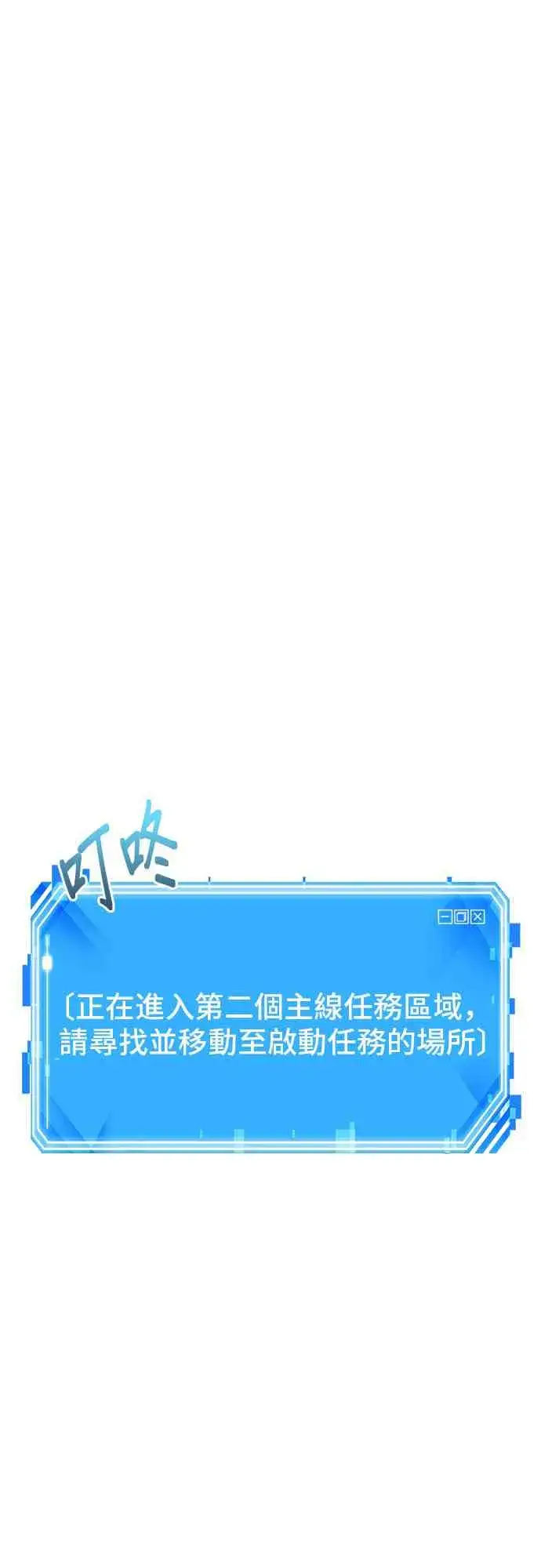 《全知读者视角》17话图75