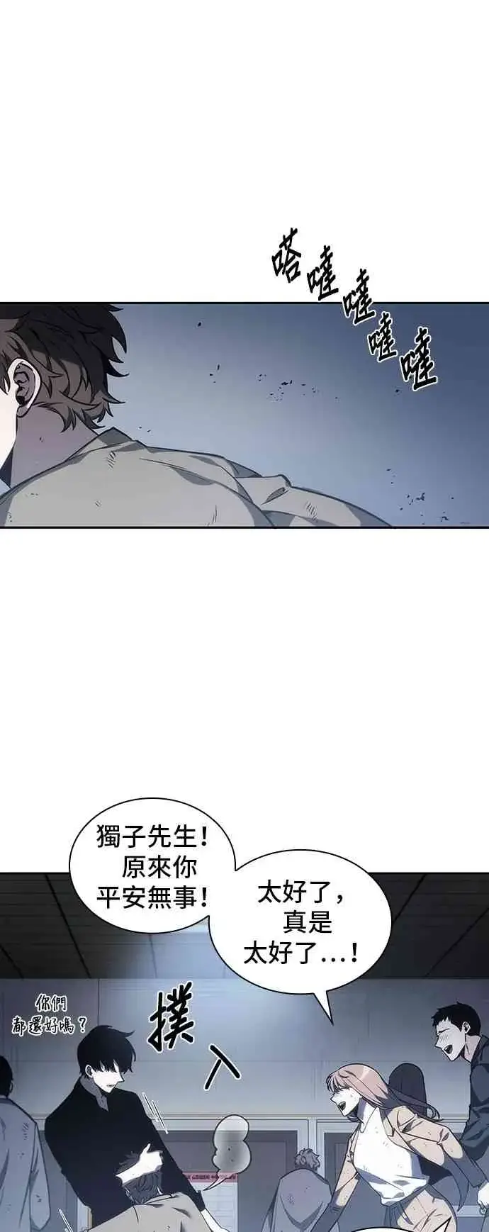 《全知读者视角》17话图9
