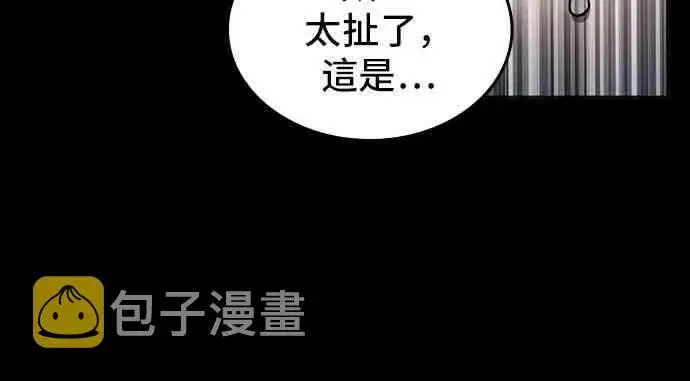 《全知读者视角》2话图12