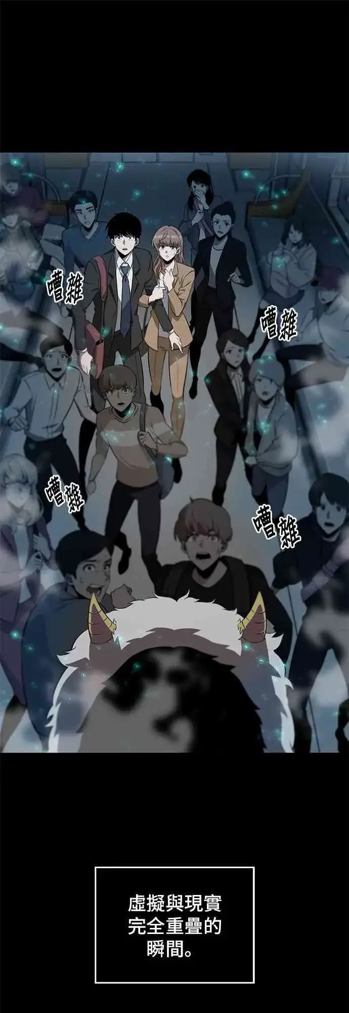 《全知读者视角》2话图17