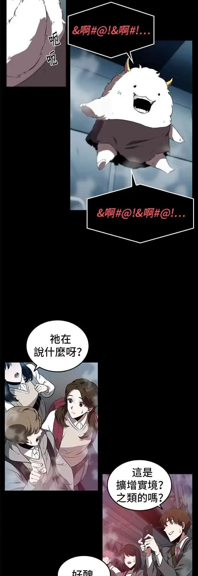 《全知读者视角》2话图19