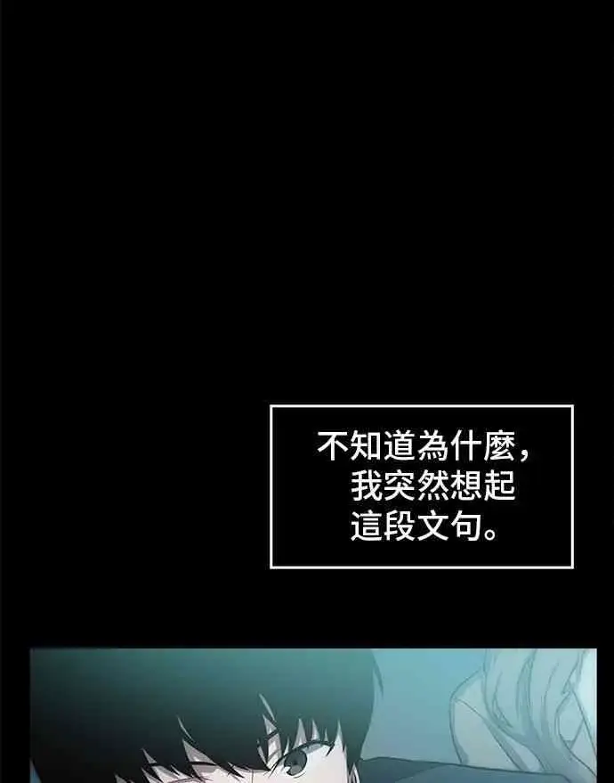 《全知读者视角》2话图2