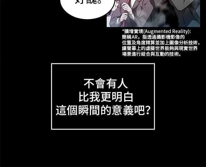 《全知读者视角》2话图20