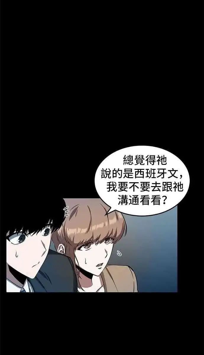 《全知读者视角》2话图22