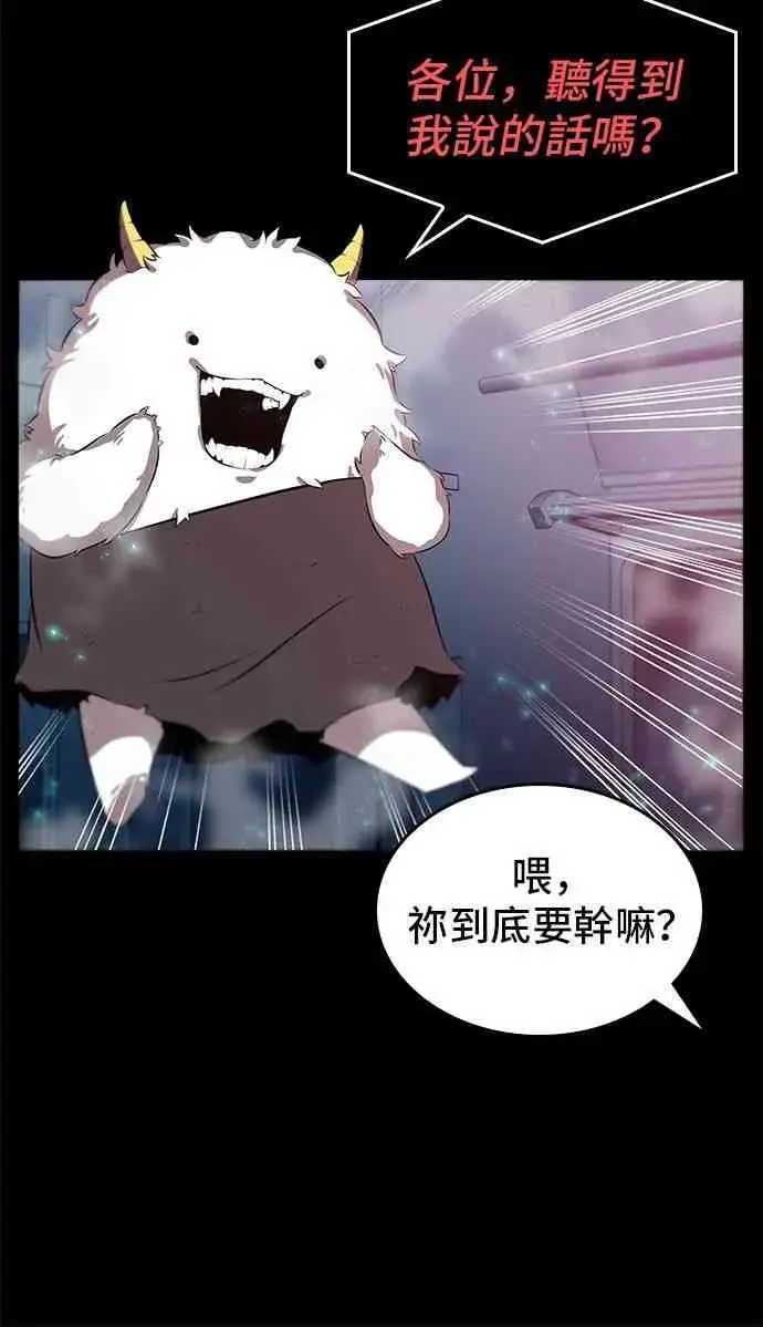 《全知读者视角》2话图24