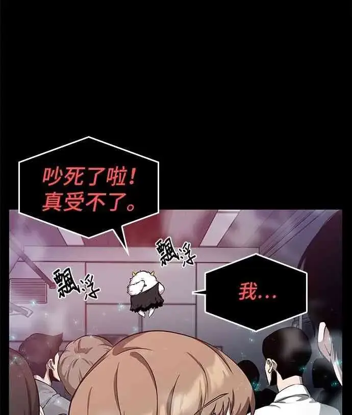 《全知读者视角》2话图30