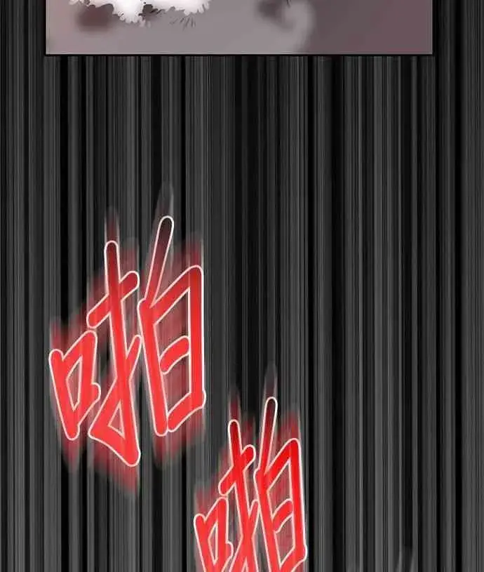 《全知读者视角》2话图32