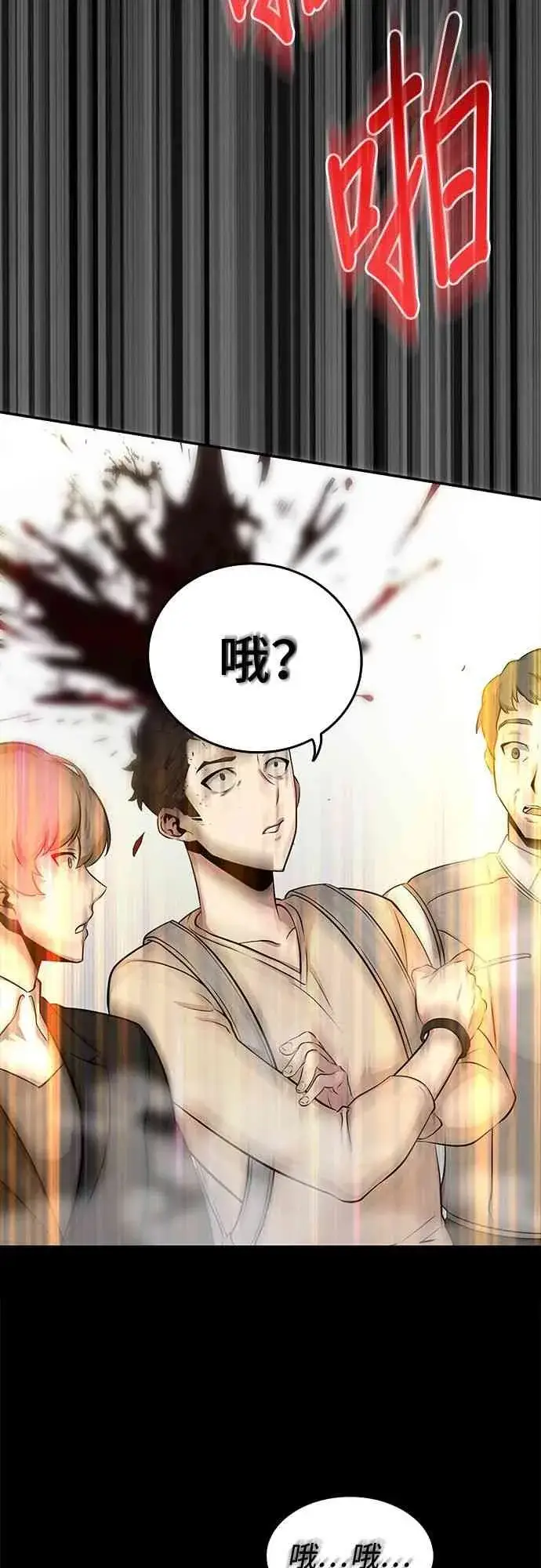 《全知读者视角》2话图33