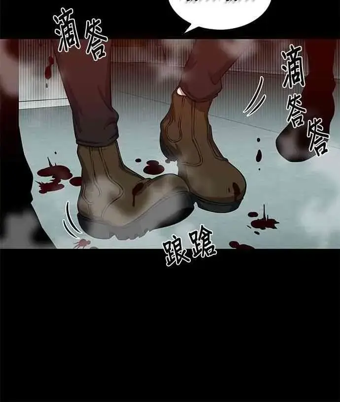 《全知读者视角》2话图34