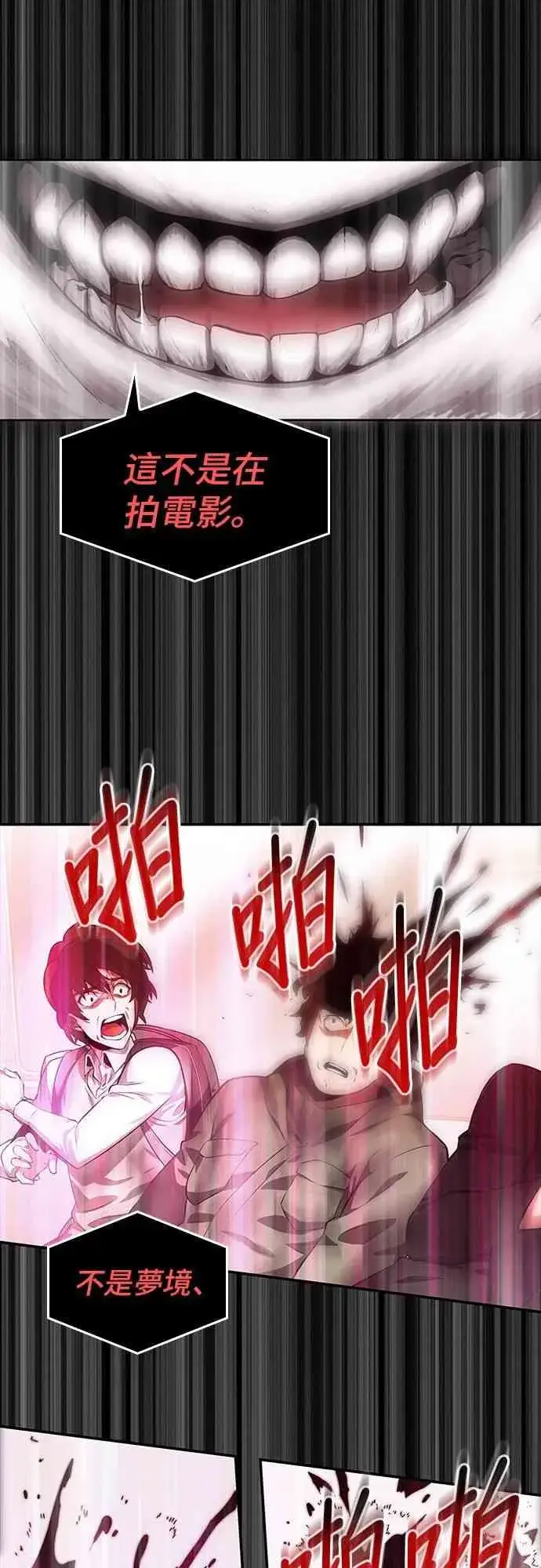 《全知读者视角》2话图37