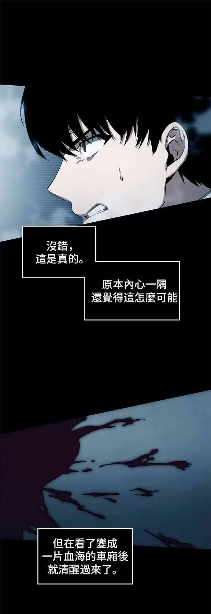 《全知读者视角》2话图41