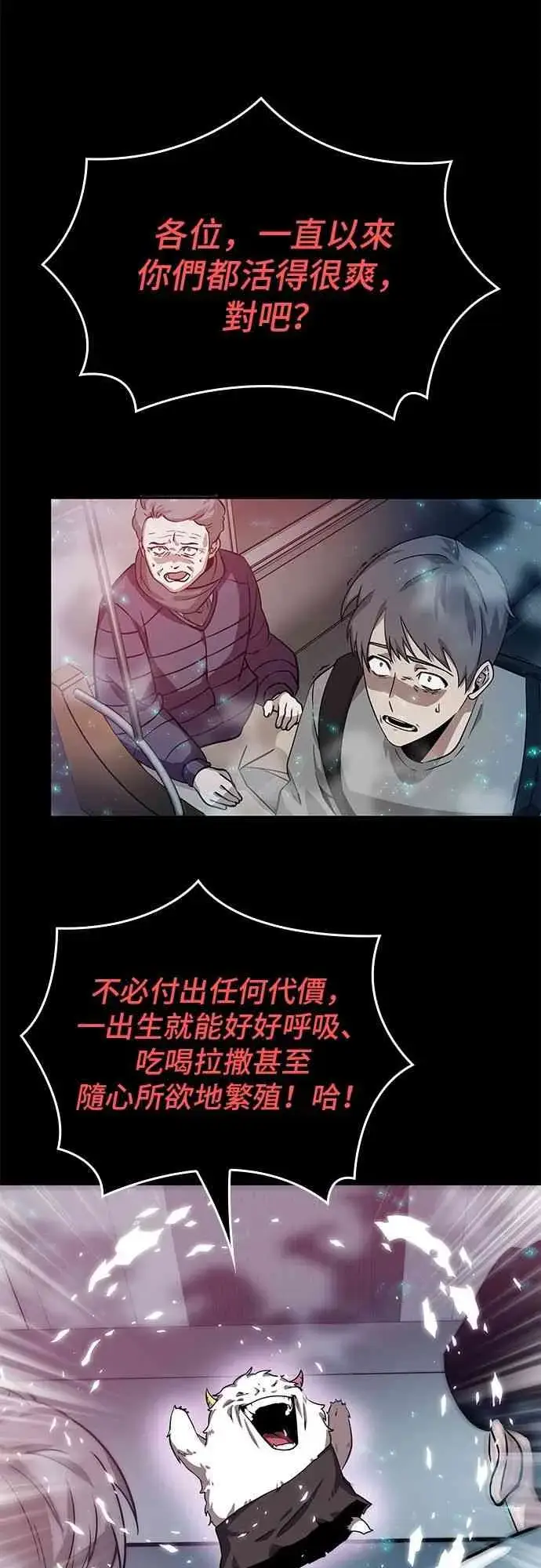 《全知读者视角》2话图43