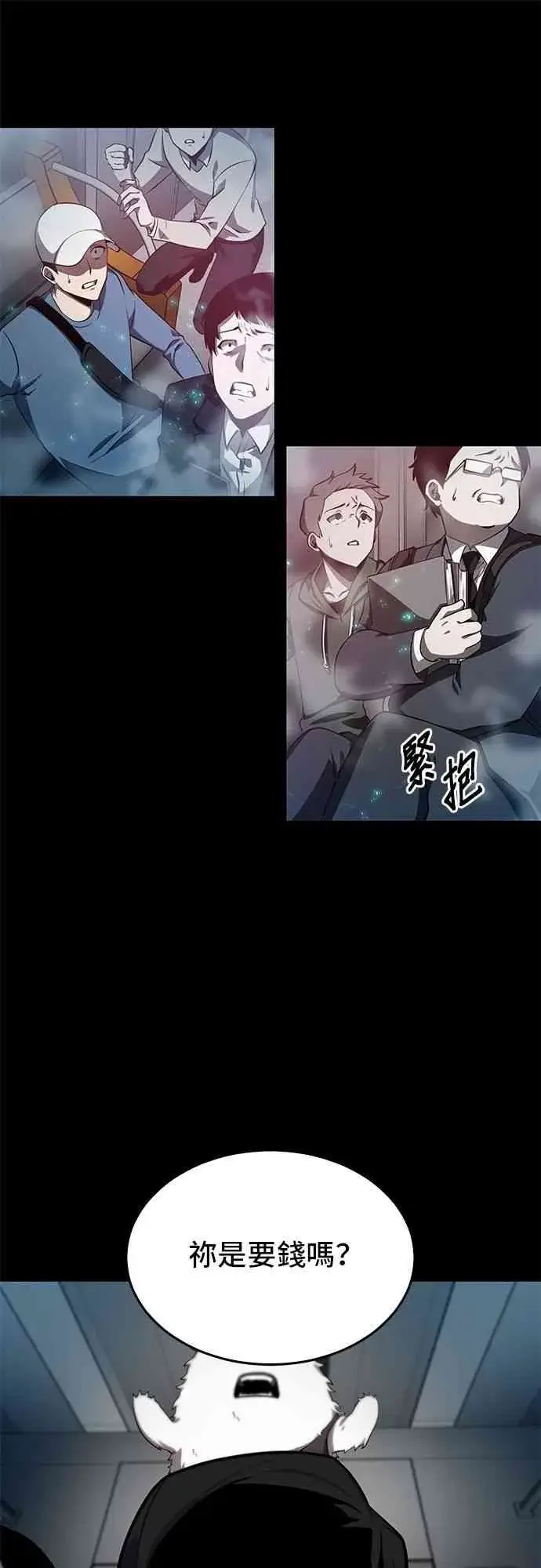 《全知读者视角》2话图47