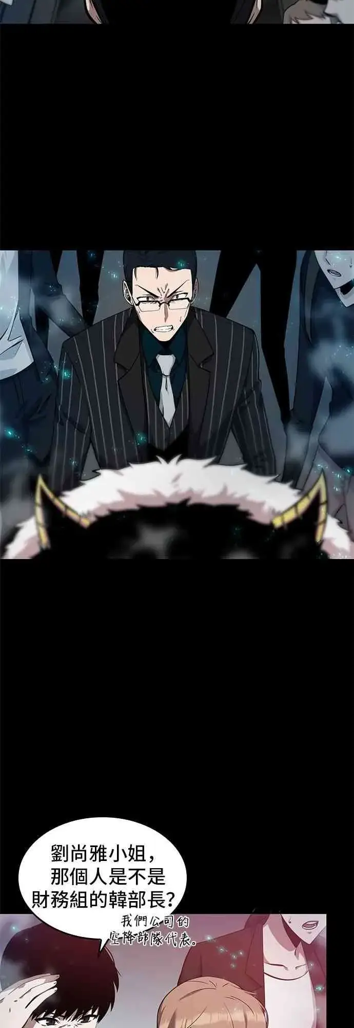 《全知读者视角》2话图49