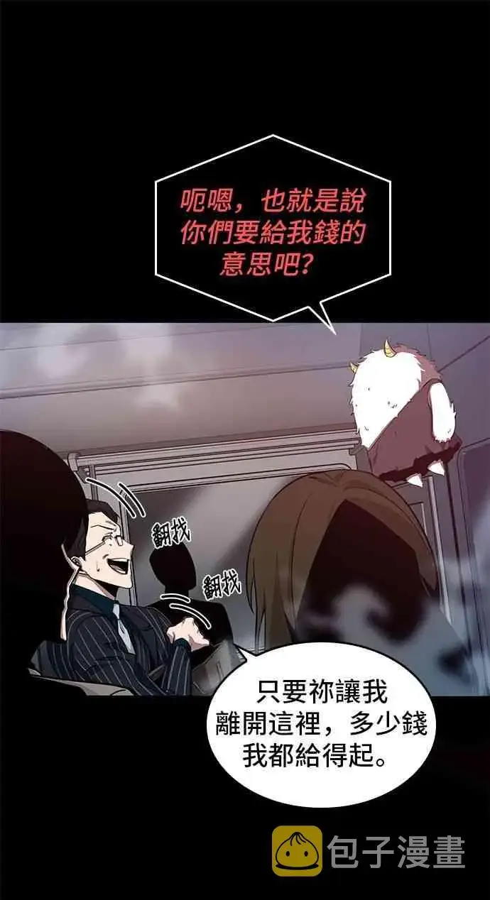 《全知读者视角》2话图53