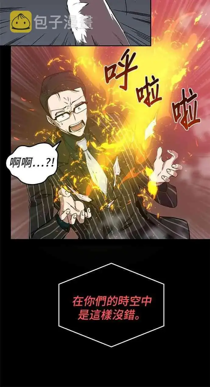《全知读者视角》2话图55