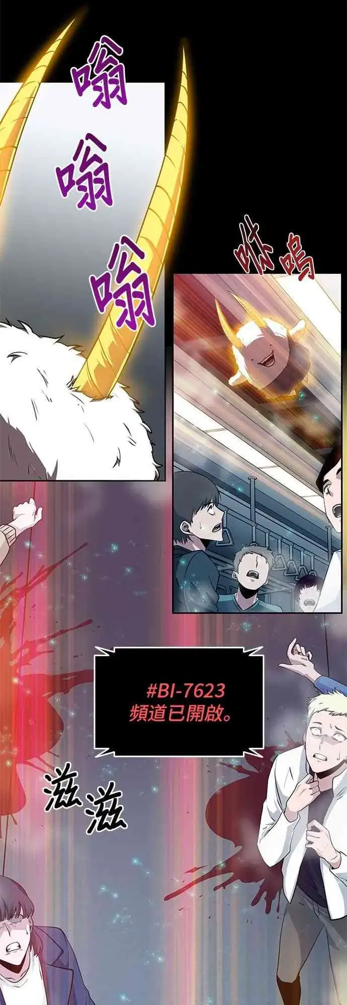 《全知读者视角》2话图58