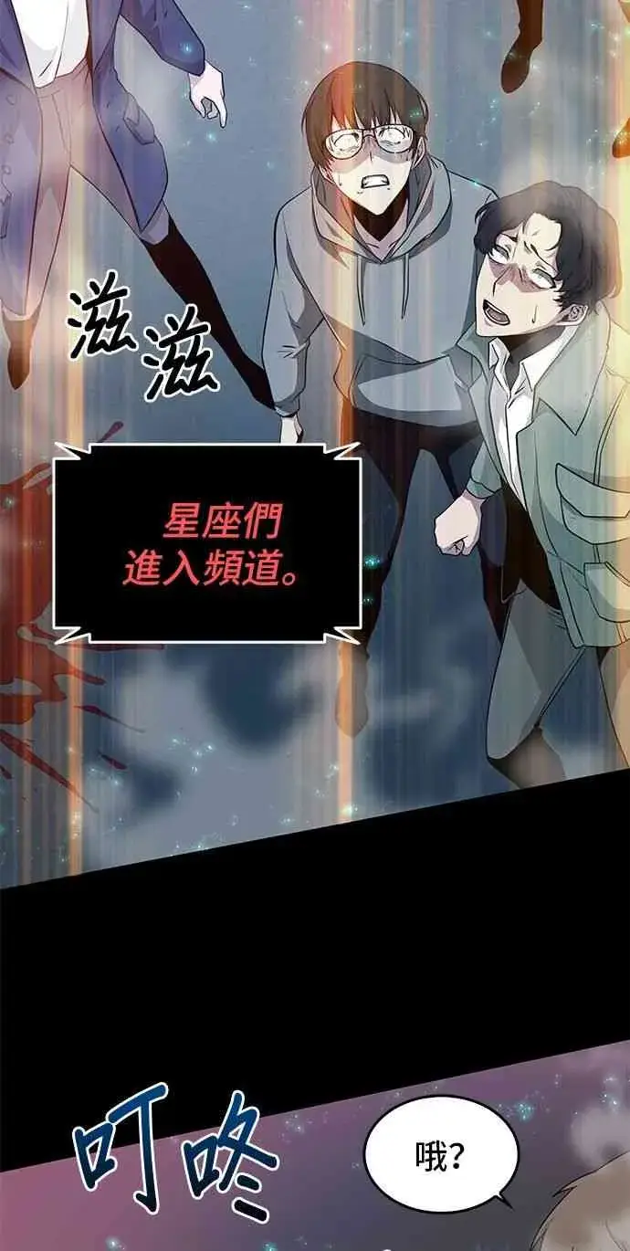 《全知读者视角》2话图59