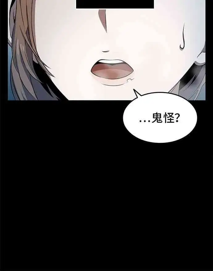 《全知读者视角》2话图6
