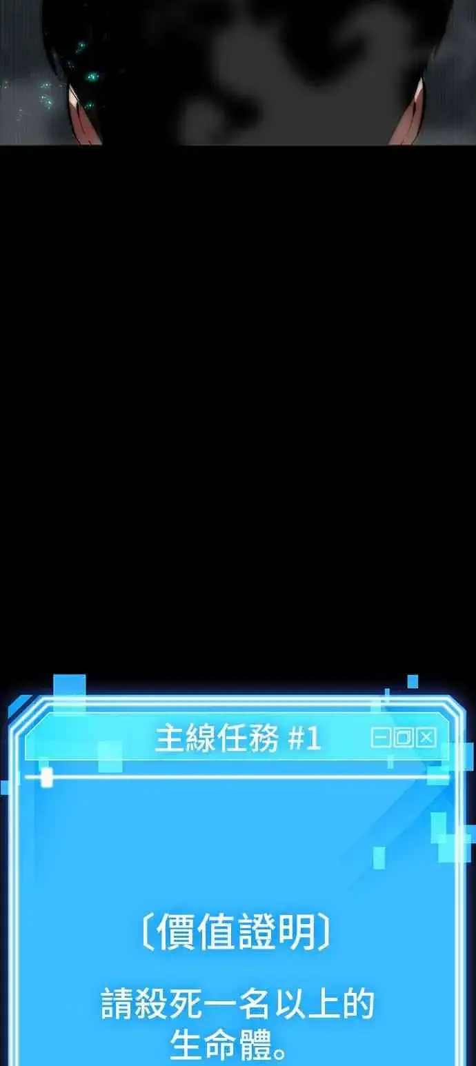 《全知读者视角》2话图63