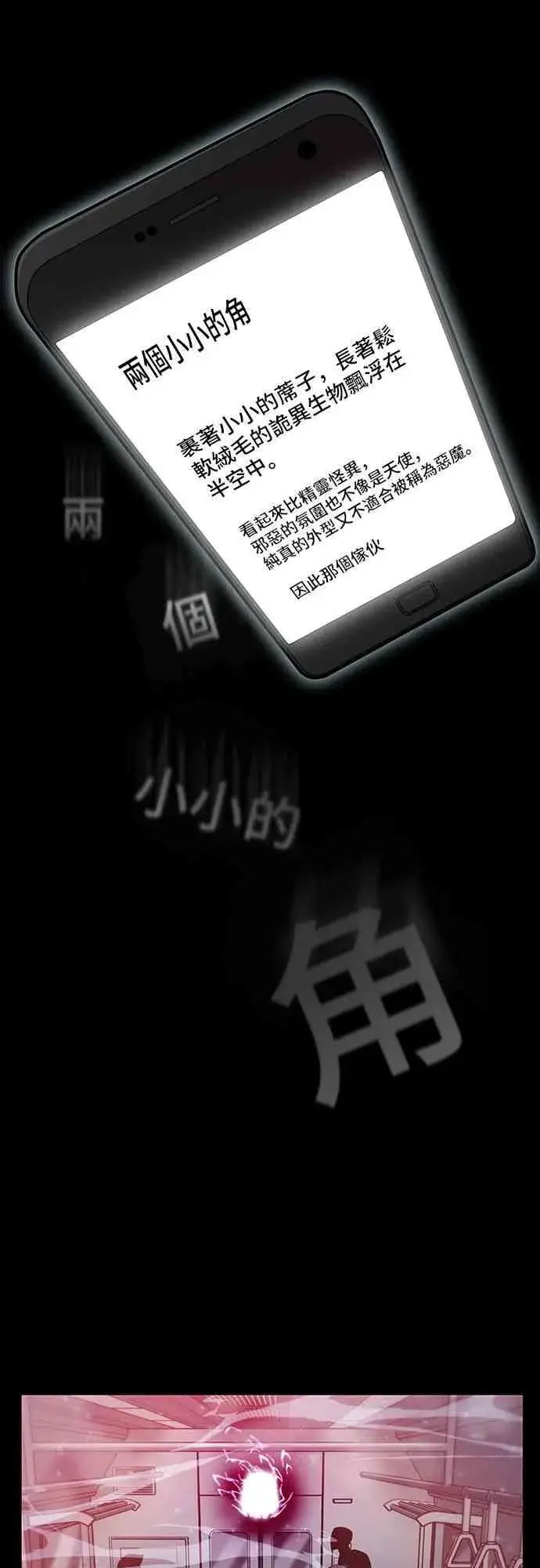 《全知读者视角》2话图9