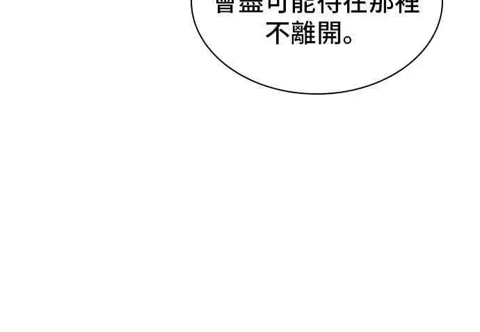 《全知读者视角》29话图64