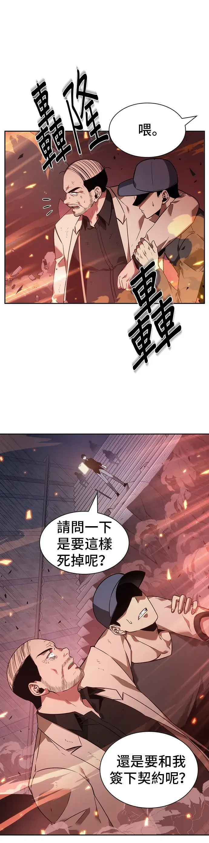《全知读者视角》第36话图15