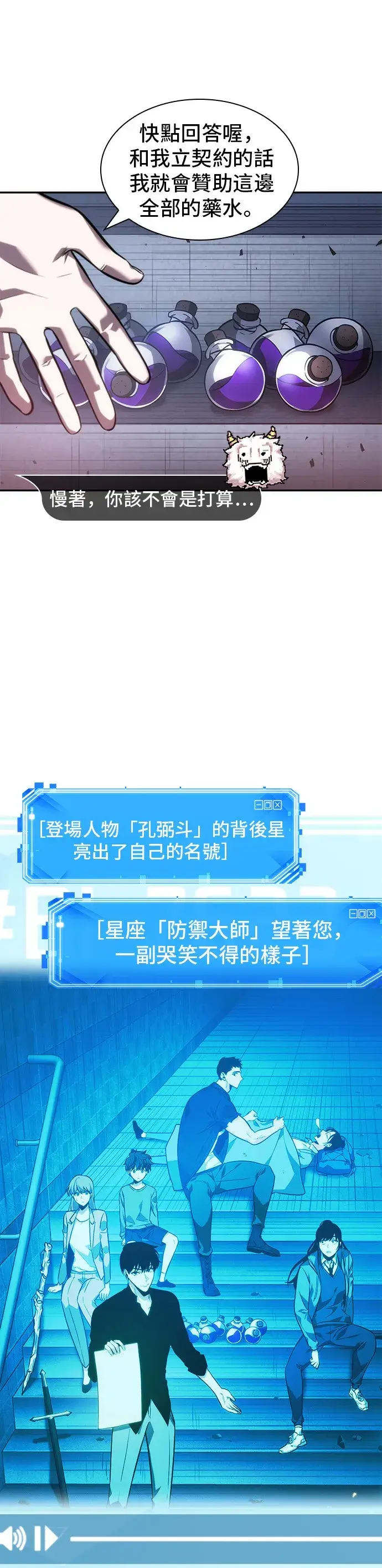 《全知读者视角》第36话图17